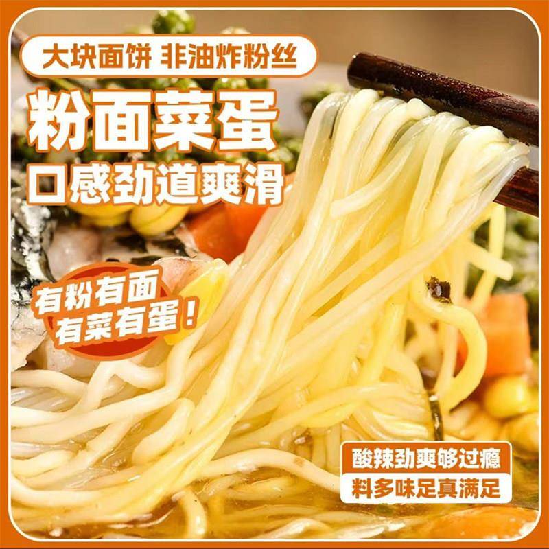 杨掌柜粉面菜蛋桶装金汤肥牛味藤椒鱼番茄牛腩速食泡面 面泡面 面