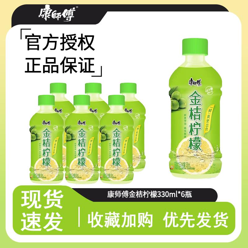新日期饮料330ml*12瓶金桔