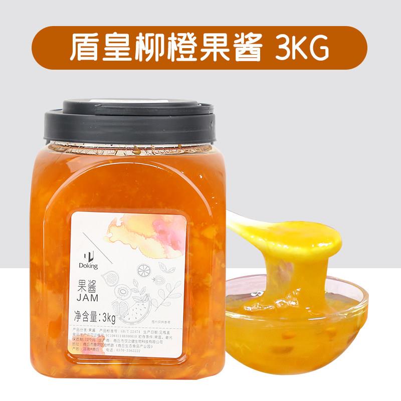 盾皇果酱酸梅酱奶茶原料冰粥配料果粒刨冰冰沙水果酱酸梅果酱3kg