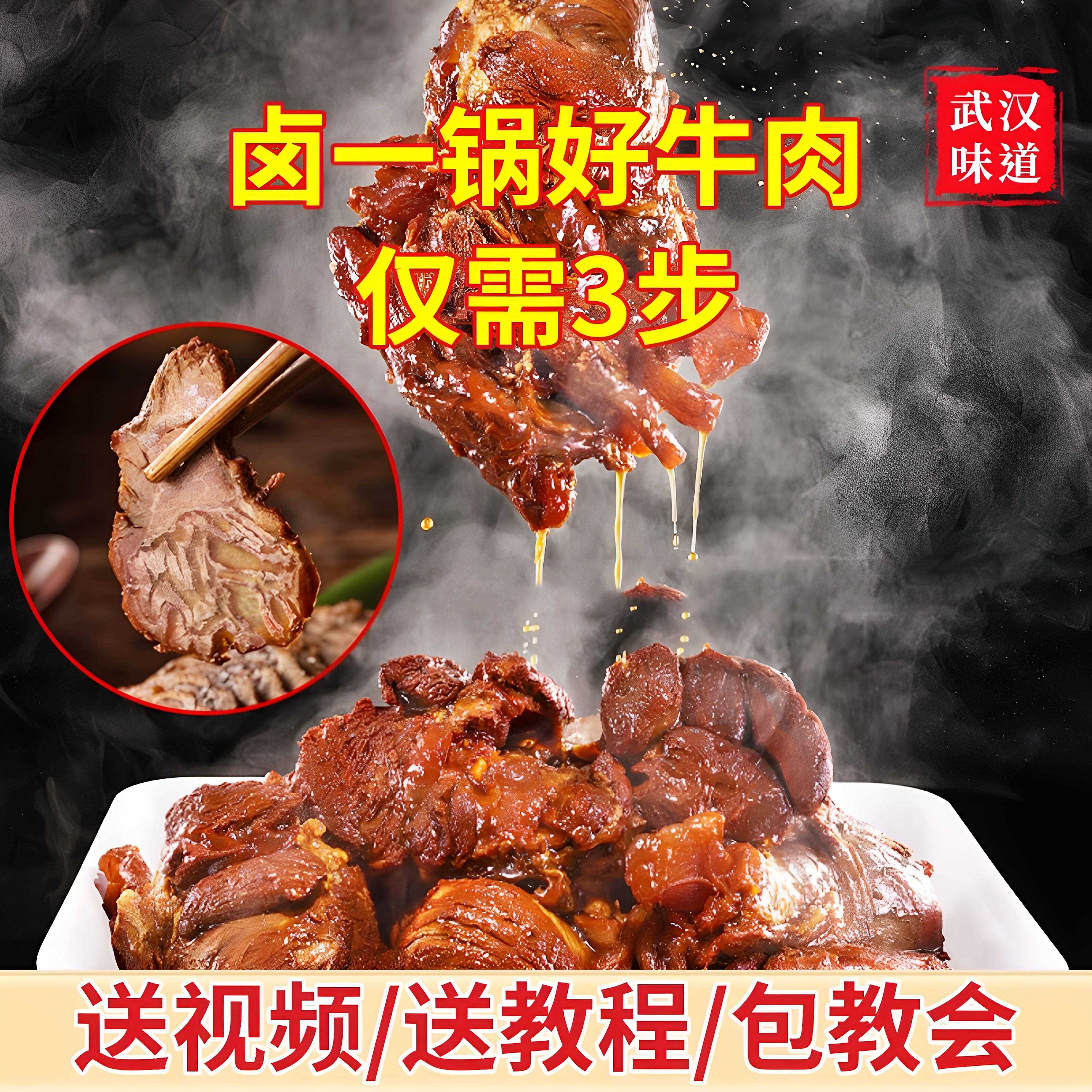 秘制家庭装卤牛肉卤料包配方五香酱牛肉商用牛肉牛骨卤味香料包