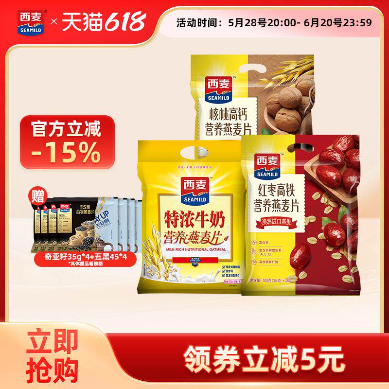 新日期红枣高铁牛奶燕麦片700gx2袋便携装即食冲