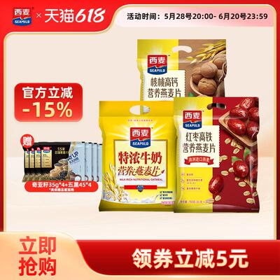 新日期红枣高铁牛奶燕麦片