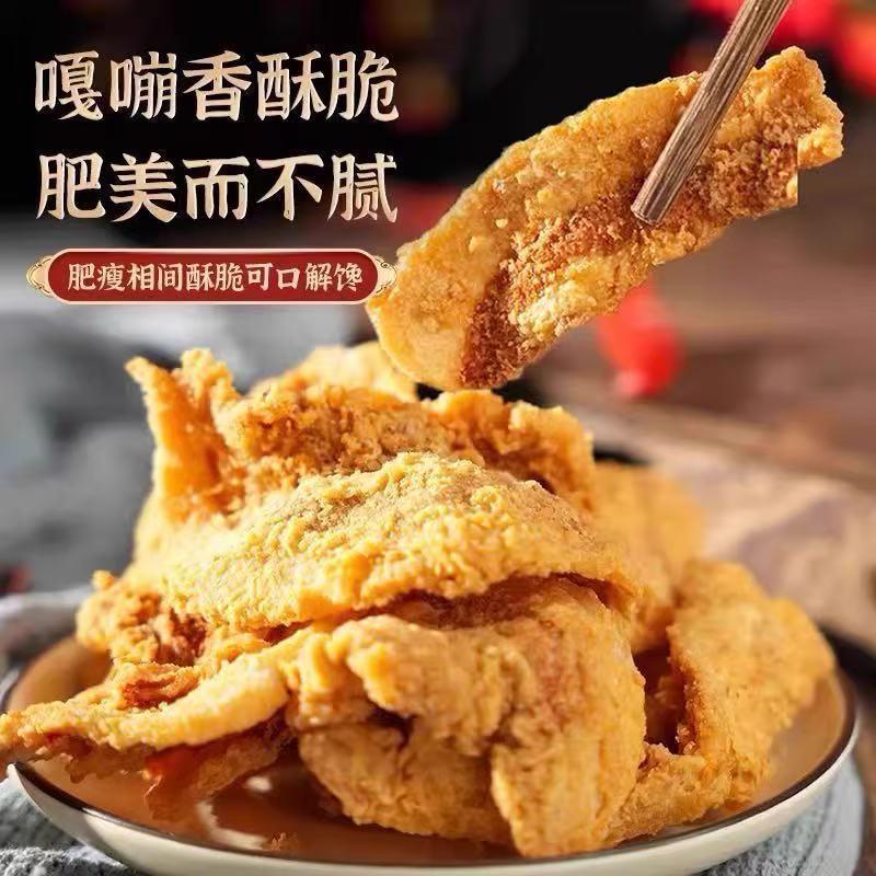 香酥猪油渣零食小吃肉脂油炸特产多口味猪肉脆皮五花肉香辣烧烤味