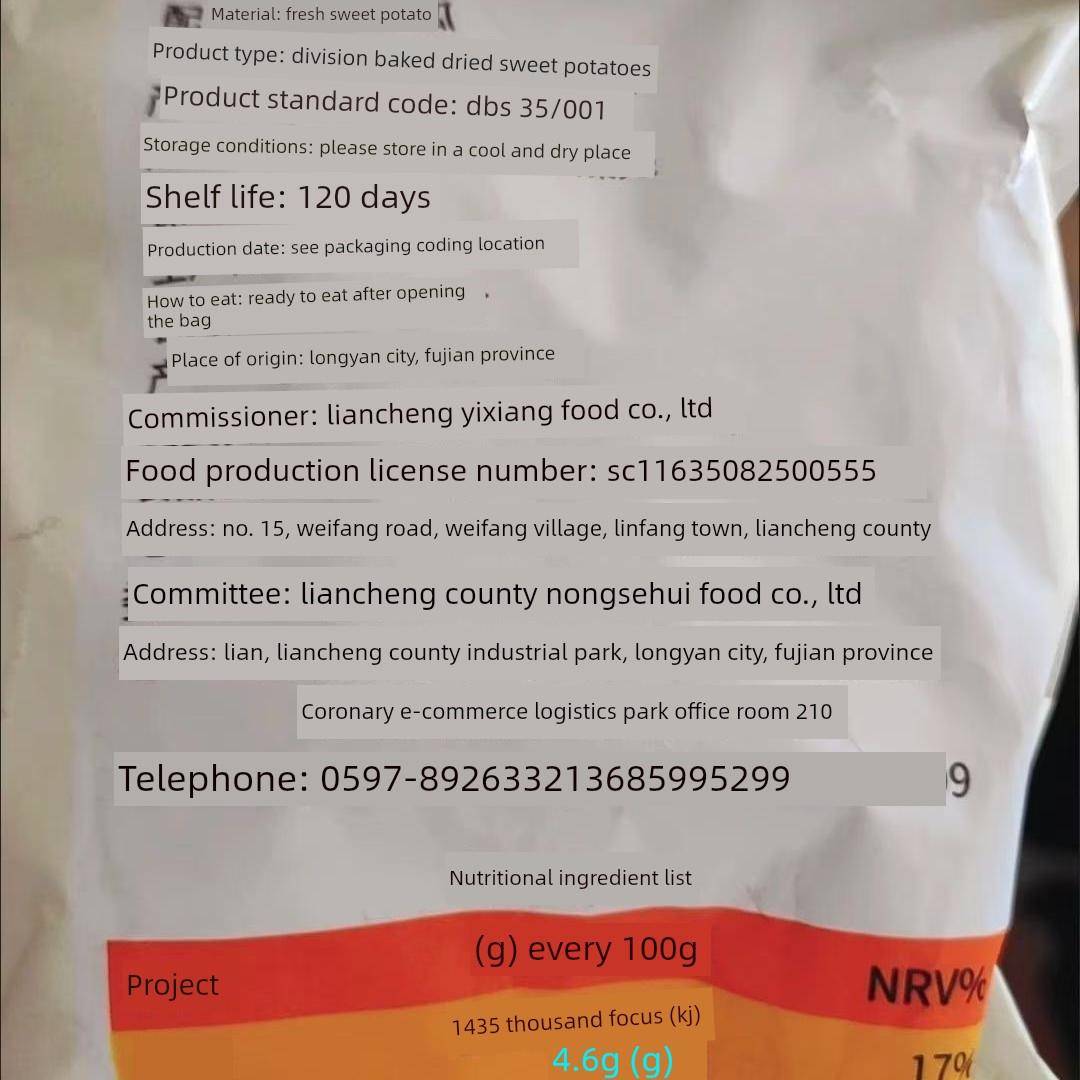 倒蒸红薯干软糯地瓜干番薯干手工自制250g-1500g