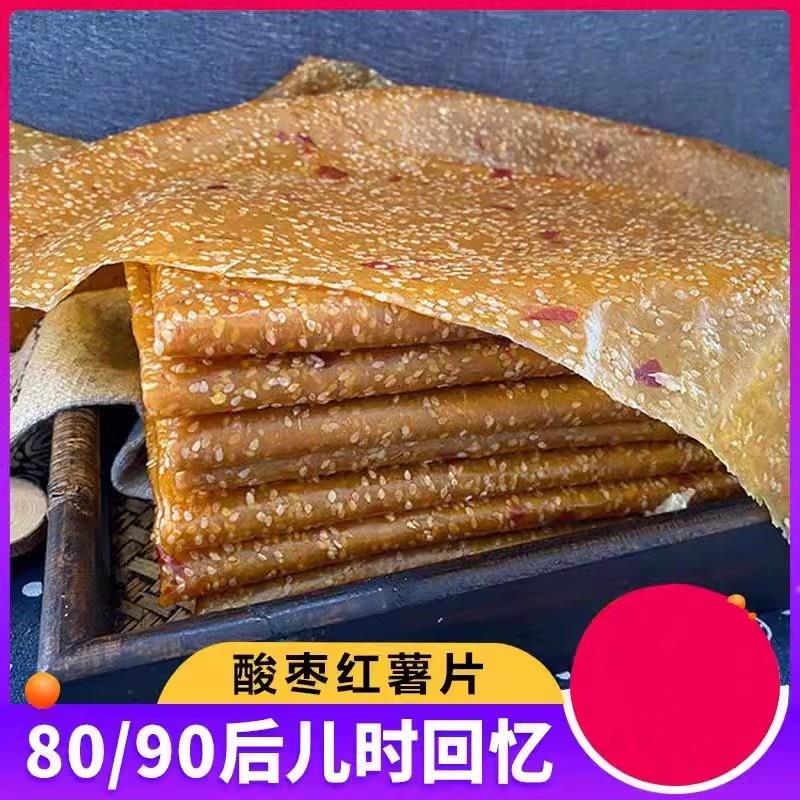 新日期农科院湖南特产红薯