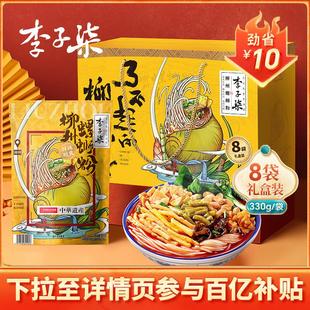 新日期李子柒柳州螺蛳粉8袋礼盒广西螺丝粉特产粉丝米线螺狮粉速