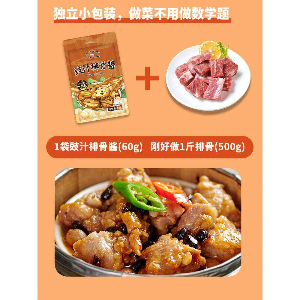 珠江桥牌天贝酱排骨酱广东阳江天贝酱粤式天贝酱王调味酱清蒸鸡爪