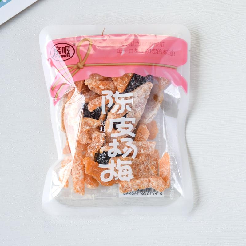秦武陈皮杨梅散装小包装杨梅橙皮酸甜咸蜜饯干果零食零食