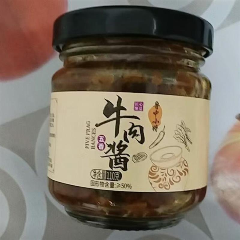 新货香辣牛肉酱下饭蘸酱五