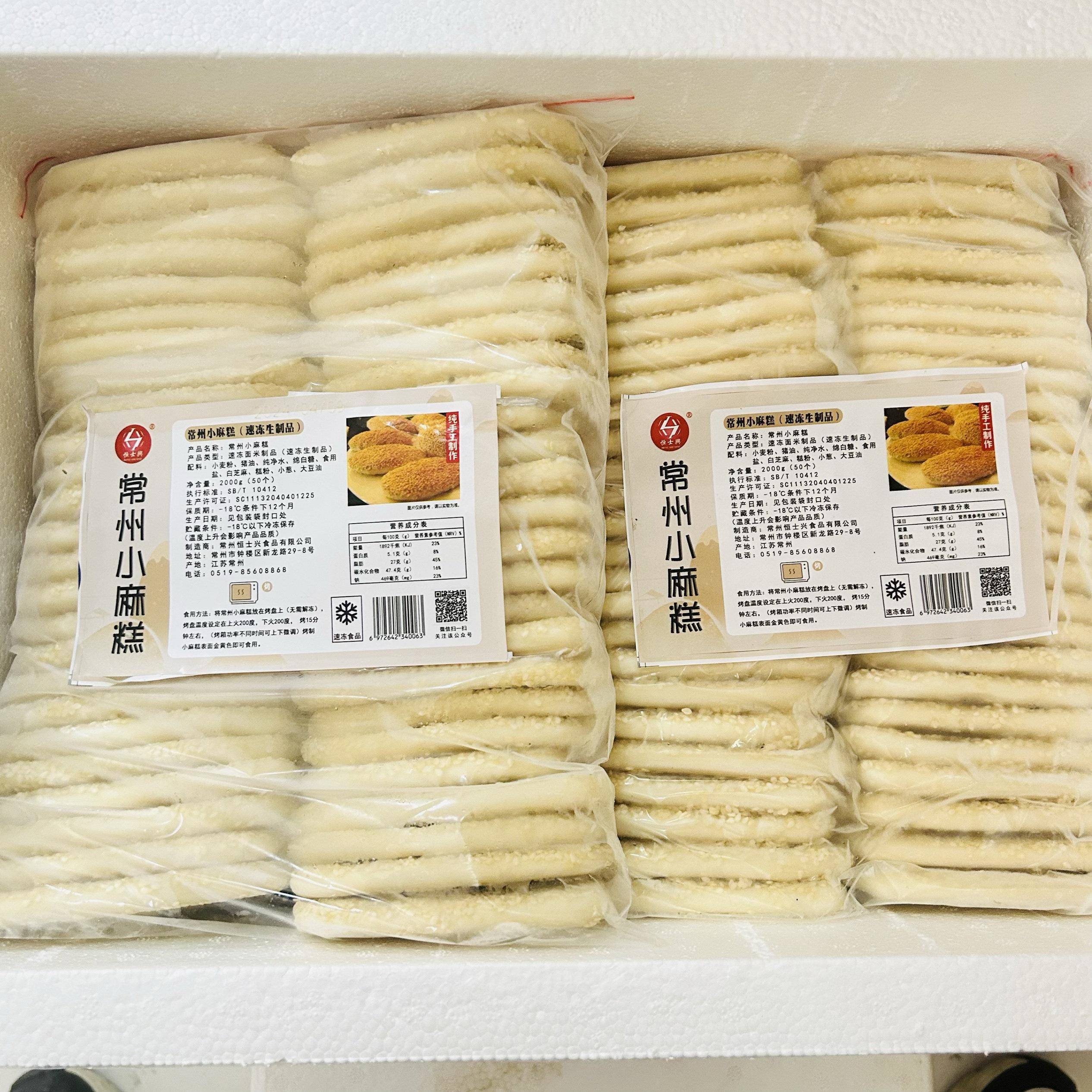常州小麻糕恒士兴整箱300片正宗常州小麻糕酒店商用特色麻糕图片