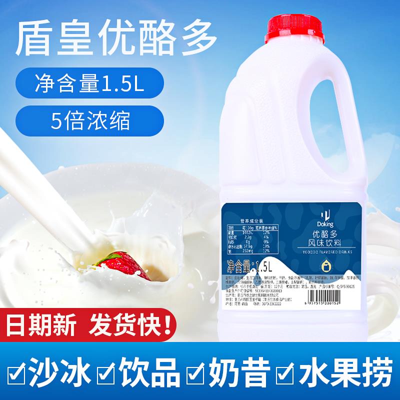 新日期优酪多奶茶专用养水