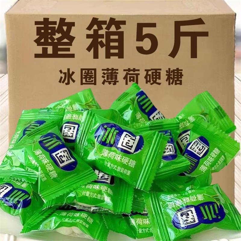 新日期全店选3件送50包零食】冰圈薄荷硬质糖冰圈带圈散装