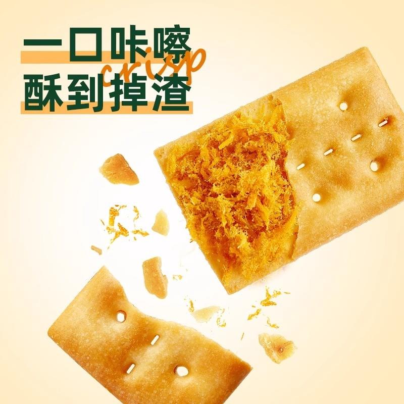 顺丰包邮美丹牛肉馅酥脆饼干 干大盒装牛肉松夹心苏打饼干 干零食