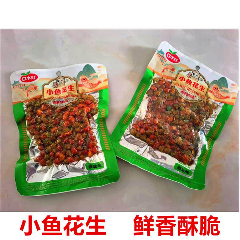 新货小鱼花生下酒菜鬼香辣