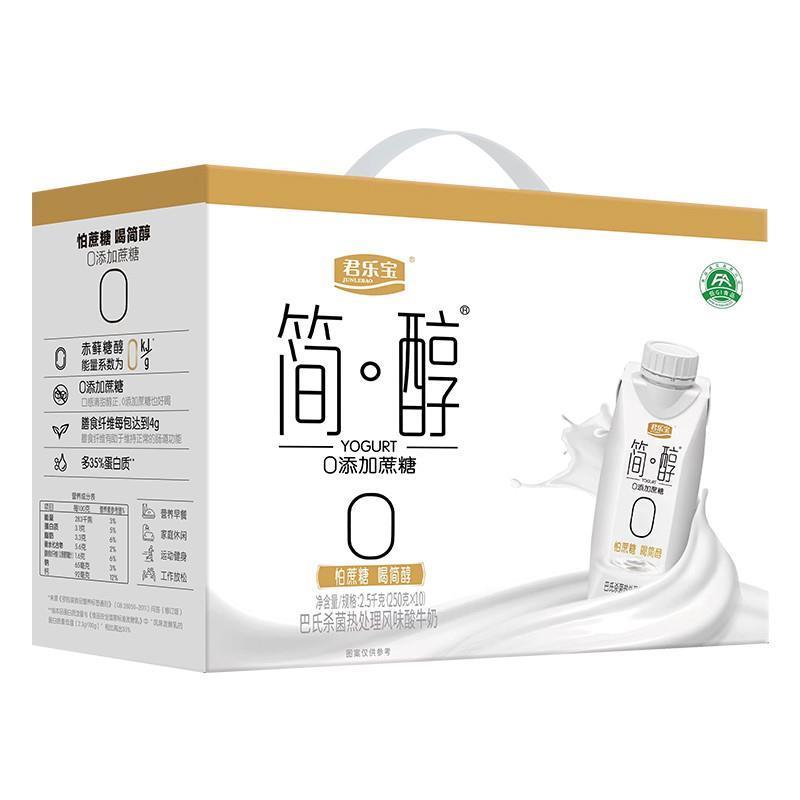 新货酸奶200g*12盒整箱装