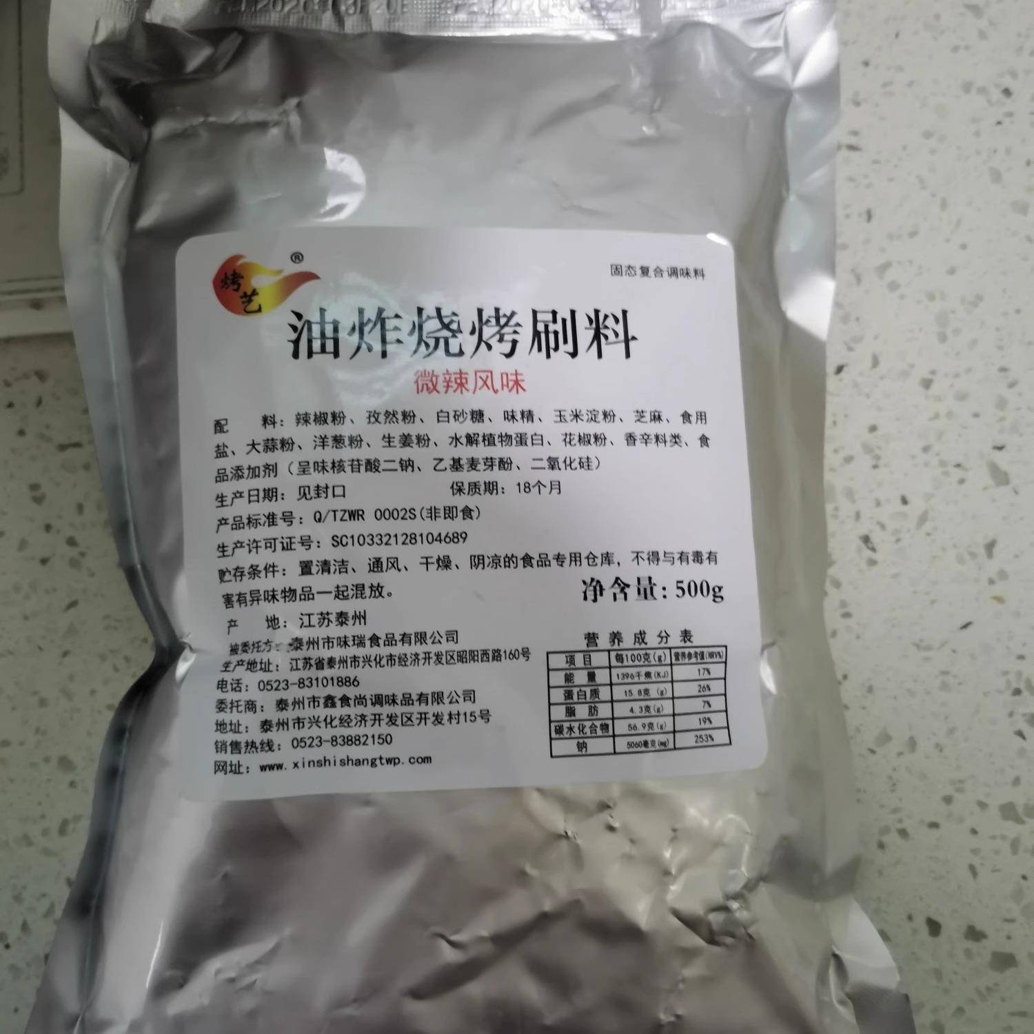 烤艺油炸烧烤刷料烧烤料香辣味刷酱料烧烤调料火锅沾料羊肉串干料