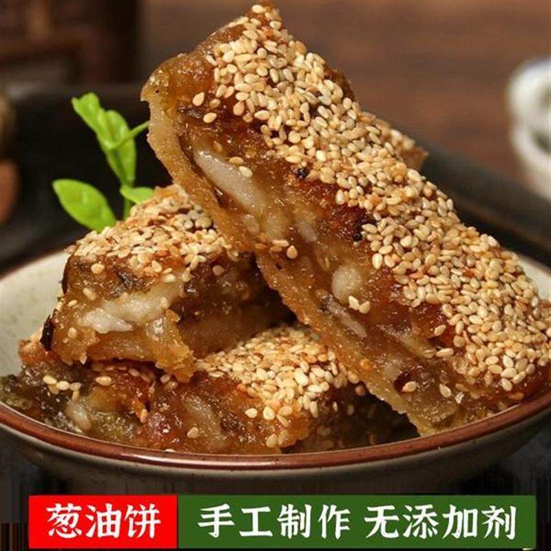 潮汕特产葱油饼广东潮州小吃零食猪油饼冬瓜糕点葱香油饼