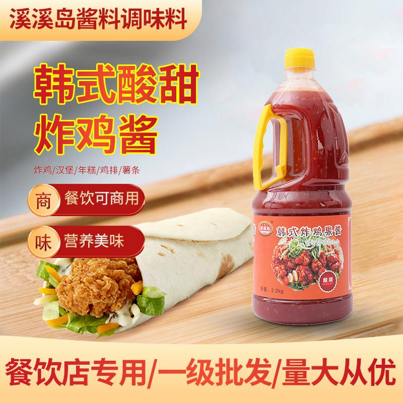 韩式炸鸡甜辣酱料韩国炸鸡蘸酱裹酱餐饮专用蜂蜜芥末酱甜辣酱商用