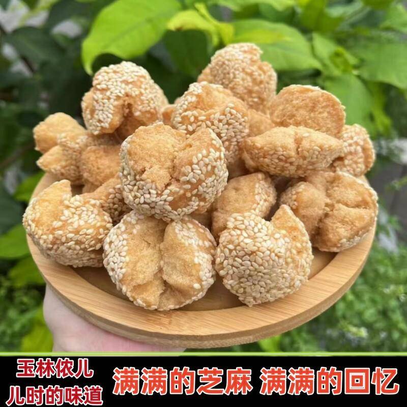 怀旧开口枣零食广西特产开口枣独立包装怀旧小吃传统糕点芝麻球油