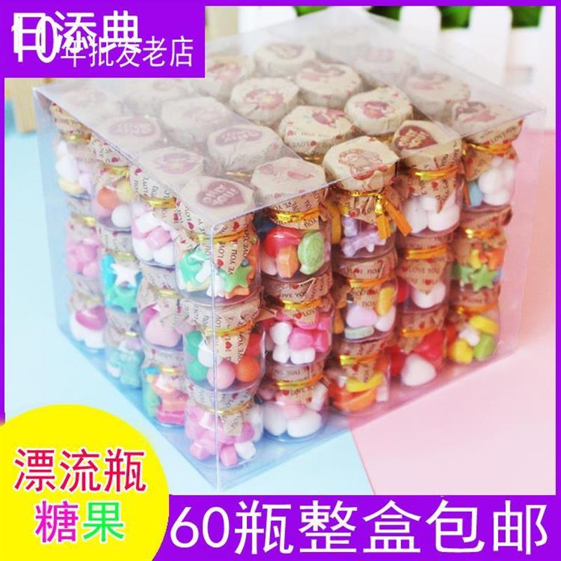 速发漂流瓶星星糖迷你爱心盒小糖果儿童节礼物送女友糖六一儿
