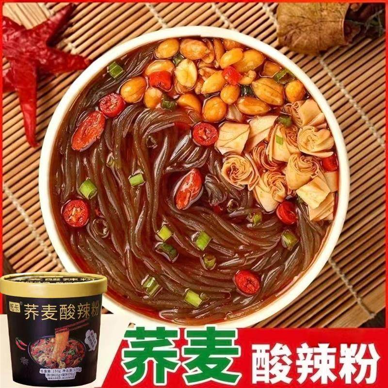 新货糖尿人专用零食品血糖高吃的无糖精荞麦酸辣粉儿童孕妇糖友人,粮油调味/速食/干货/烘焙,方便粉丝/粉条,淘宝优惠券,粉丝福利购,淘宝优惠卷