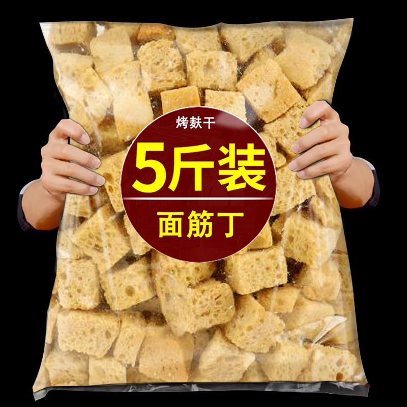新日期面筋干货烤麸丁0脂