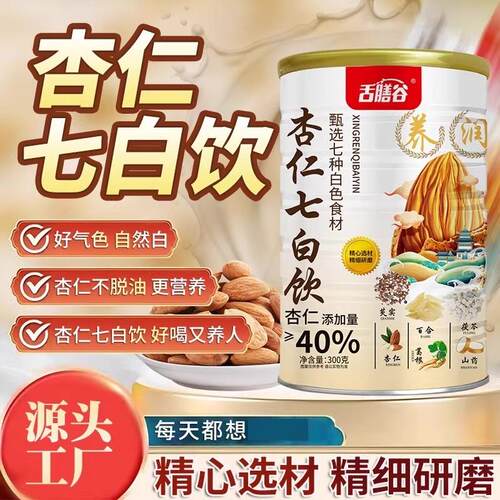 新货舌膳谷杏仁七白饮营养