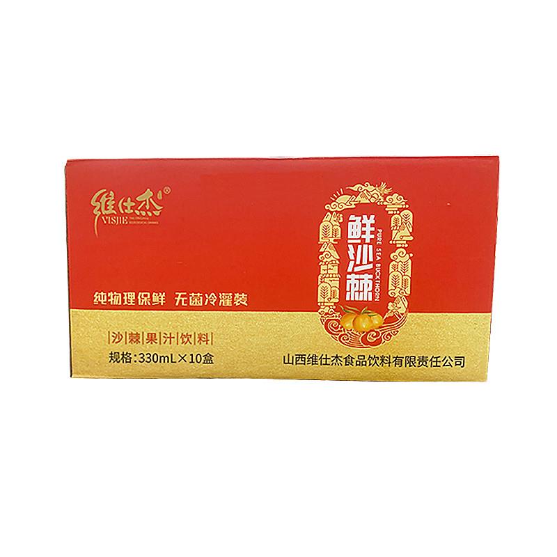 山西特产沙棘汁吕梁饮料整