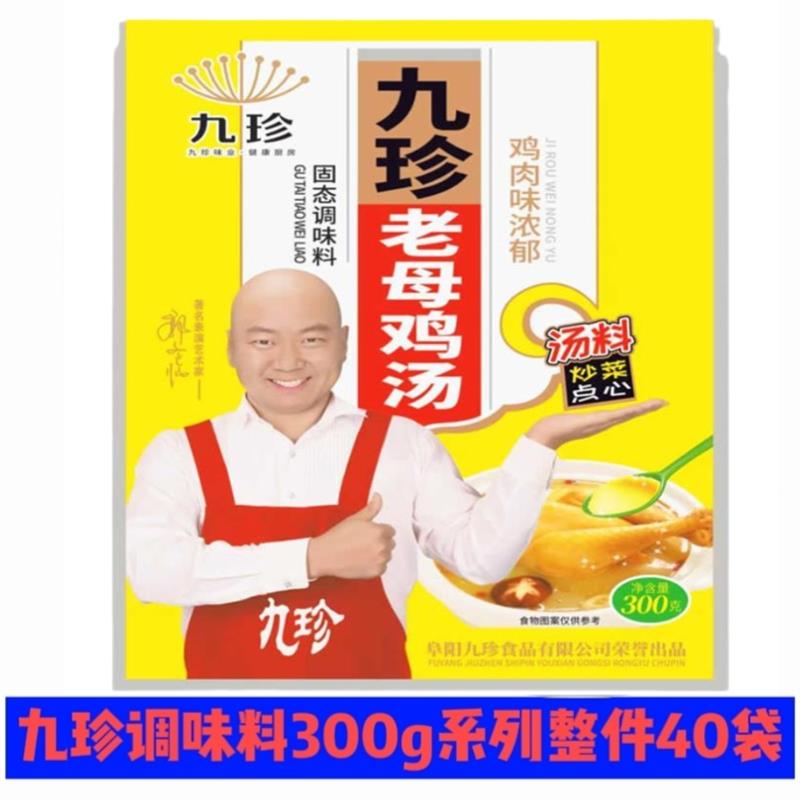 新货调味料系列排骨王炒菜