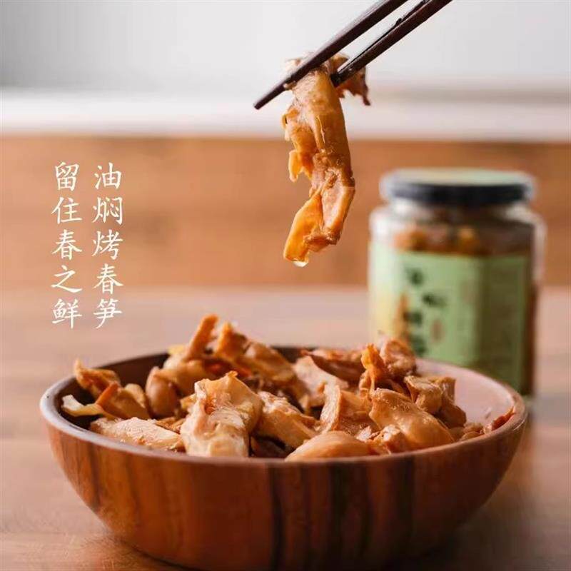 新货逢食秘制油焖烤笋锅气脆笋临安特产天目山农家下饭菜即食笋干
