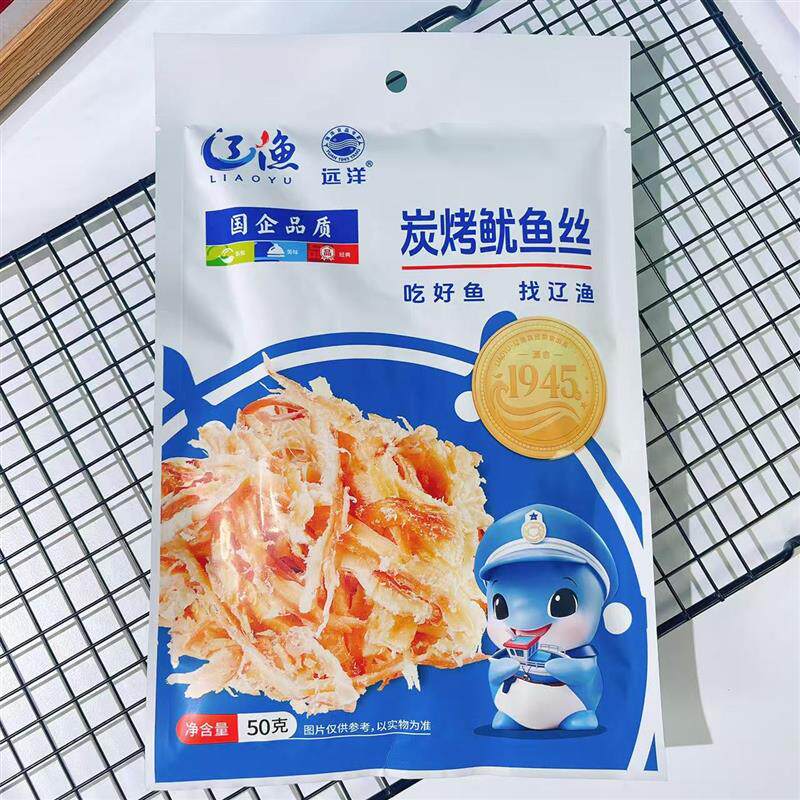 新货辽渔系列产品多款海鲜