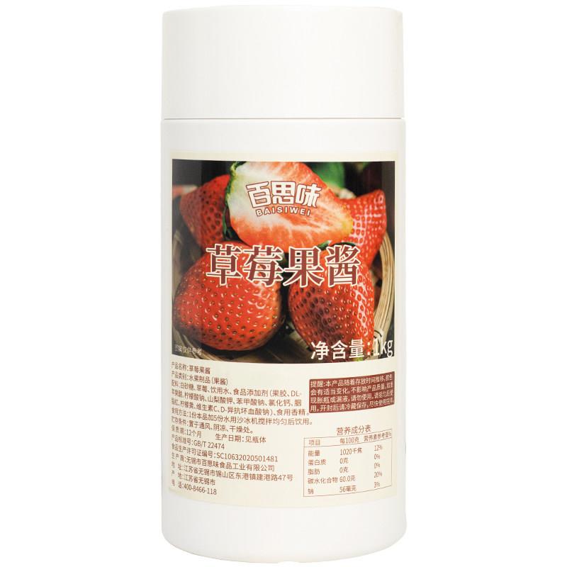 百思味 百香果果酱1kg装芒果酱葡萄汁水蜜桃酱多口味水果茶原料