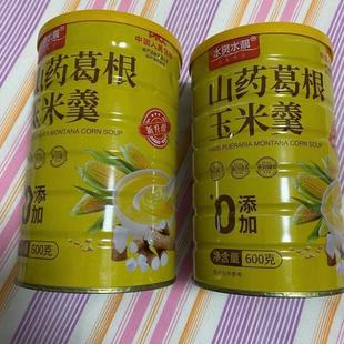 新货水灵水靓山药葛根玉米羹粉糊早餐冲饮饱腹食品营养易冲泡