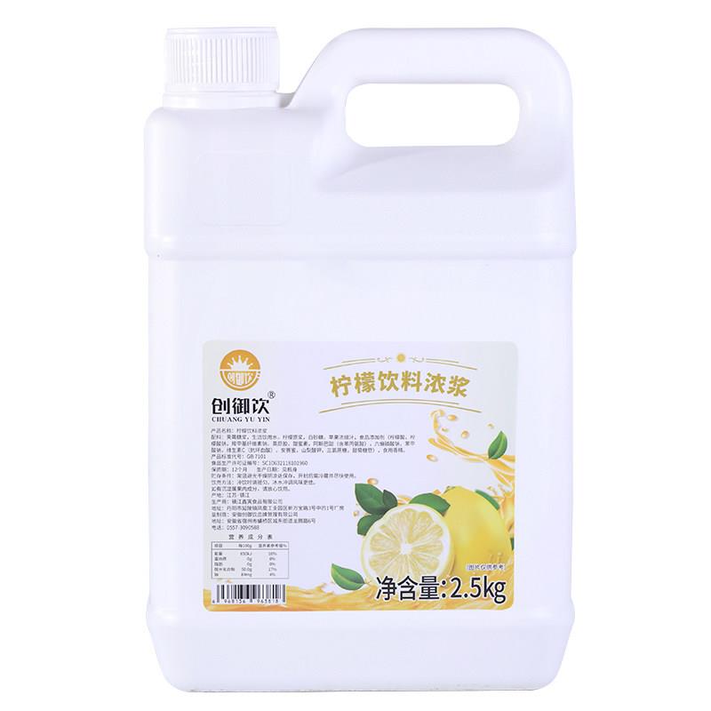 创御饮商用浓缩金桔柠檬浓浆果汁柠檬水饮料原浆奶茶店专用原材料