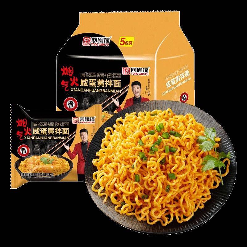同碗福蟹黄拌面泡面袋装咸蛋黄拌面泡面整箱宵夜速食图片