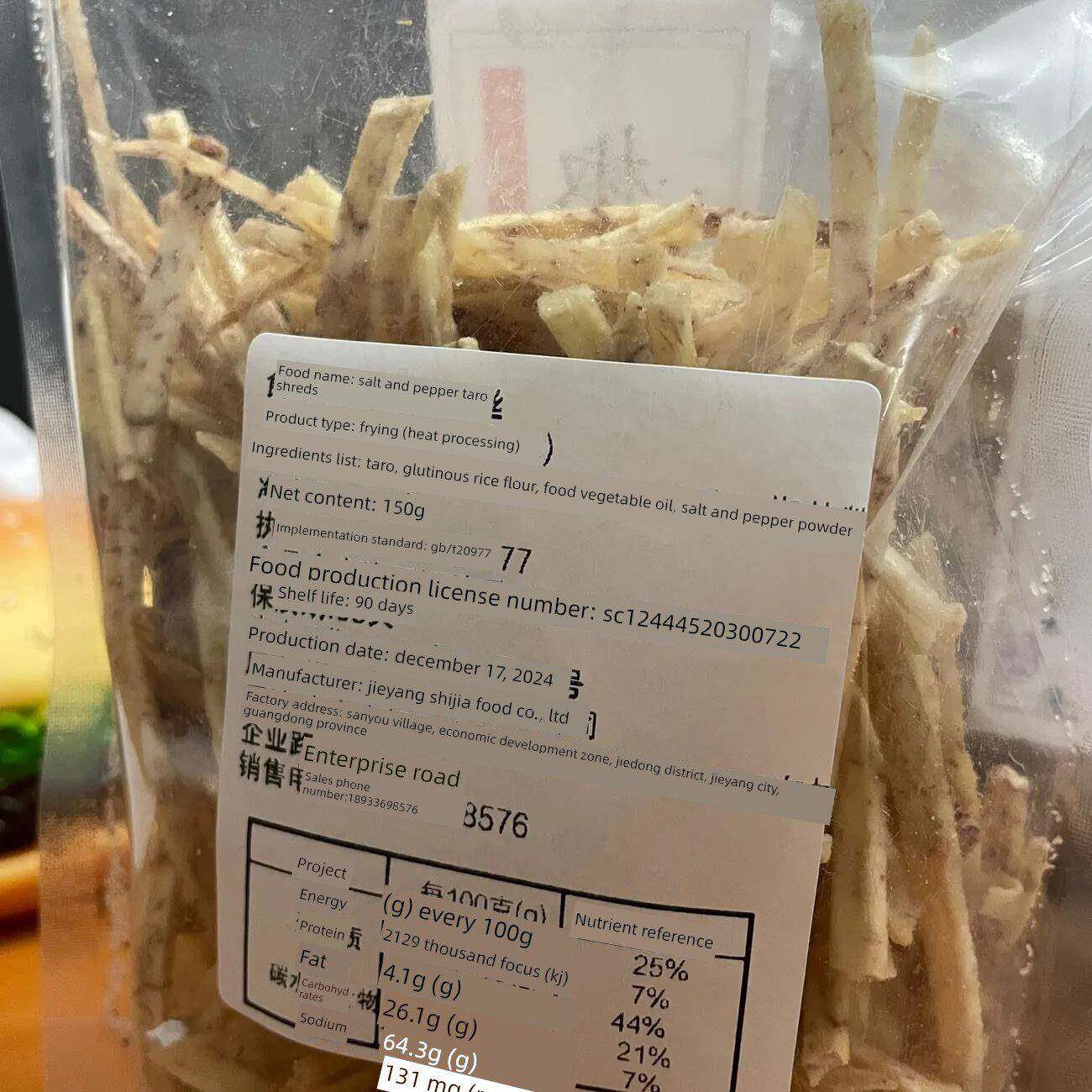 潮汕香芋丝特色香脆香芋小吃香脆咸香芋条网剧小吃椒盐炒