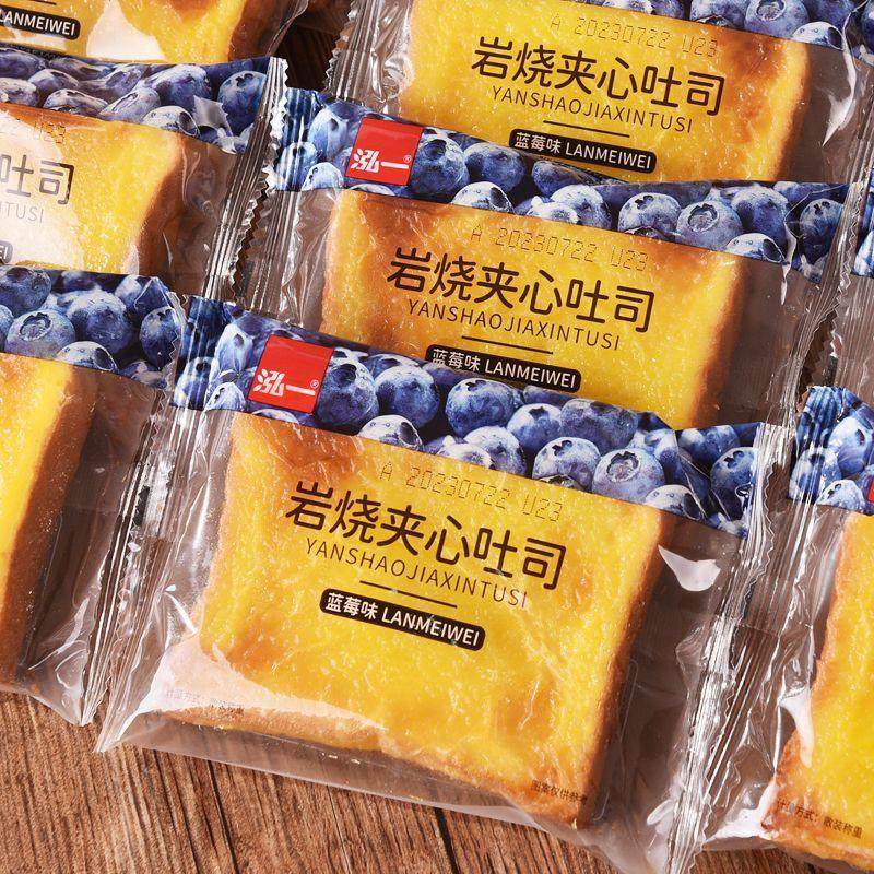 泓一岩烧夹心吐司肉松蓝莓味芝士味面包片蛋糕早餐糕点整箱,零食/坚果/特产,夹心面包,淘宝优惠券,粉丝福利购,淘宝优惠卷