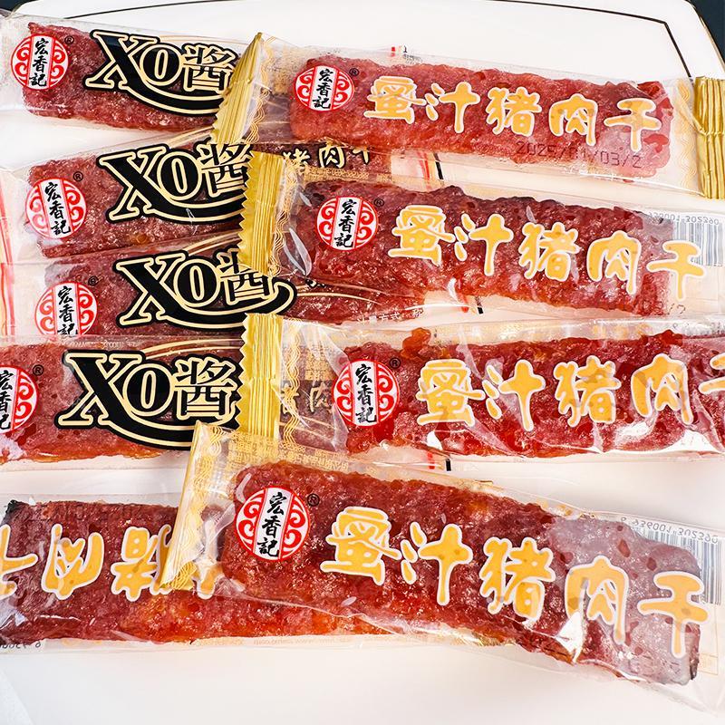 新货XO酱猪肉干蜜汁猪肉干