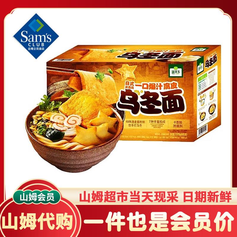 新货圃美多日式鲣鱼汤松软