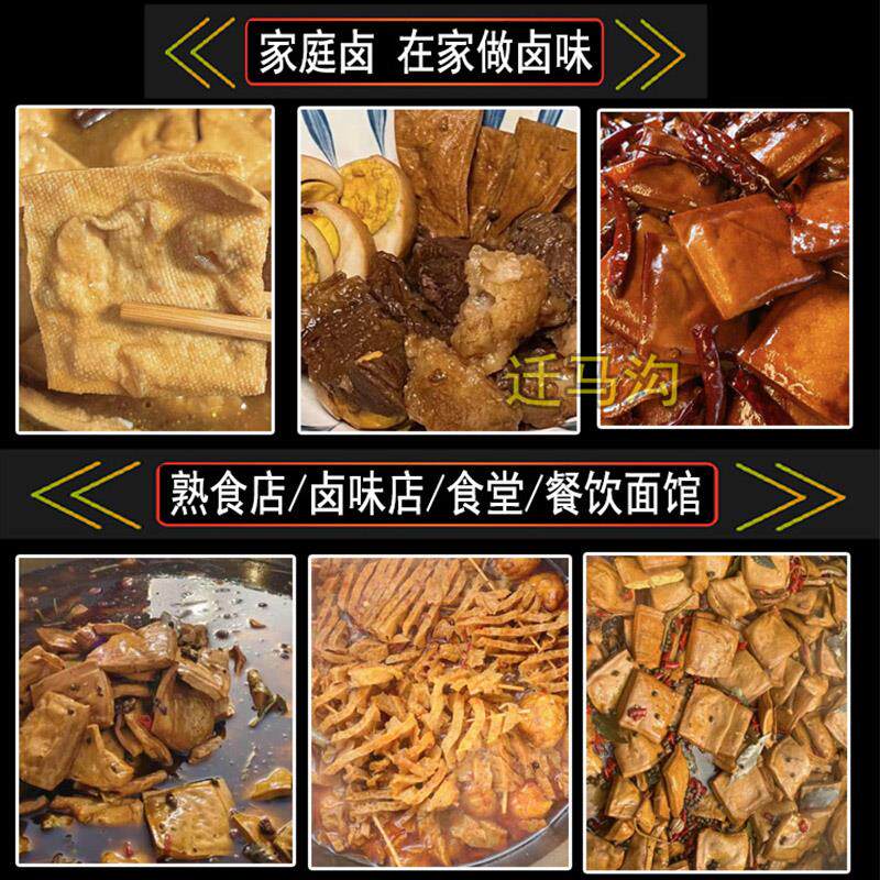 新货五香豆干 干卤料包调味品料秘制配方素鸡豆腐泡卤干 干子干商