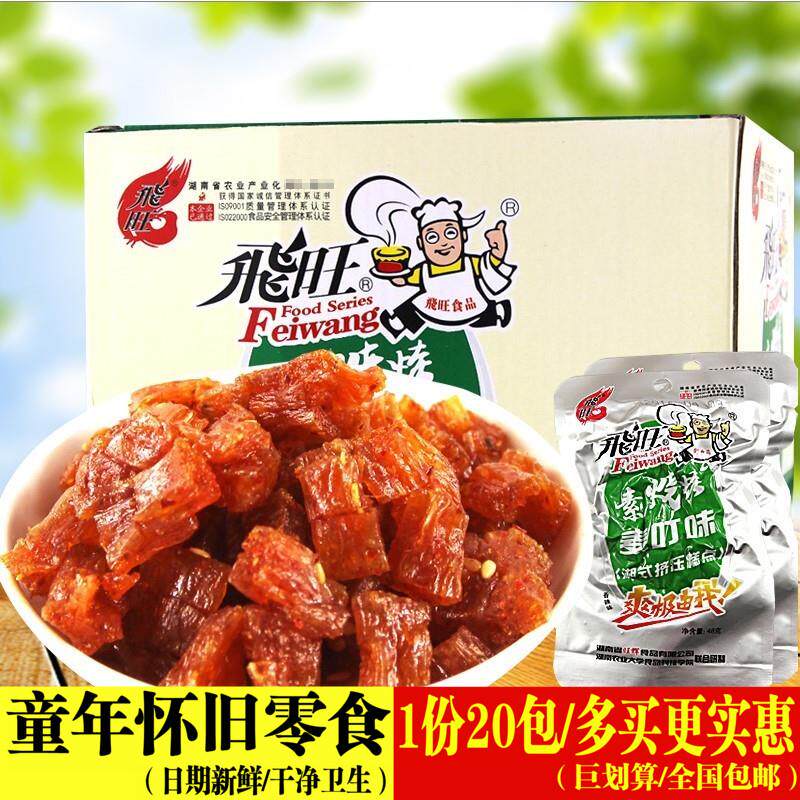 新货辣条素蹄筋辣条烧烤蹄筋湖南特产经典面筋怀旧零食大礼包