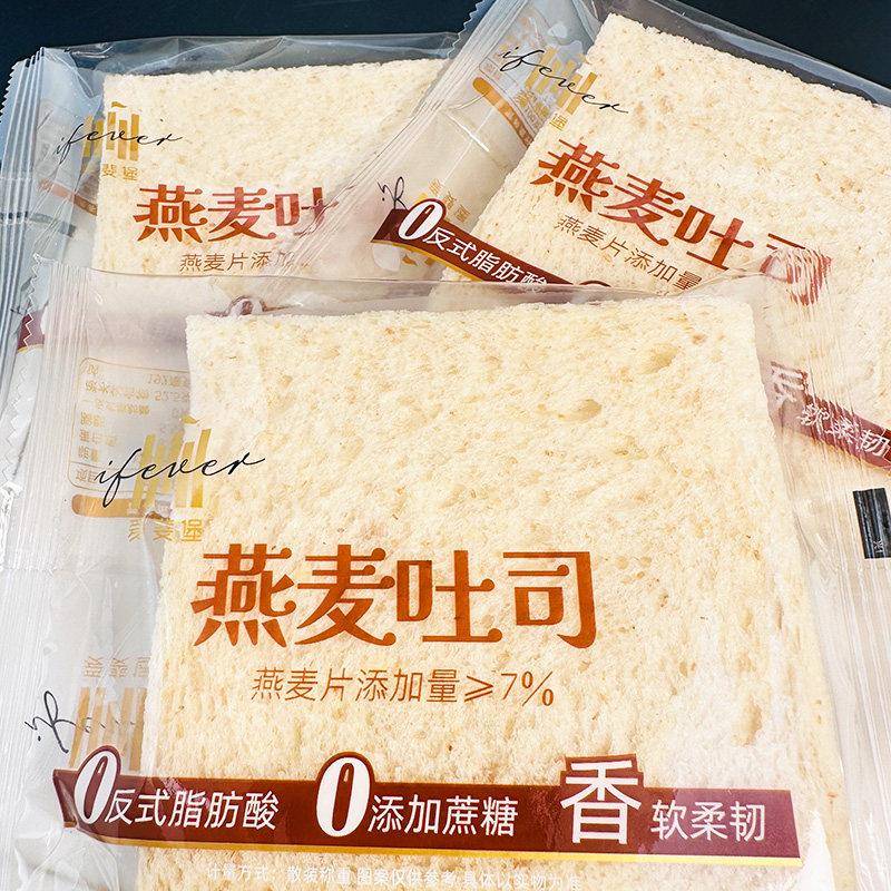 爱斐堡藜麦吐司燕麦吐司面包0蔗糖添加休闲早餐零食面包夜宵点心