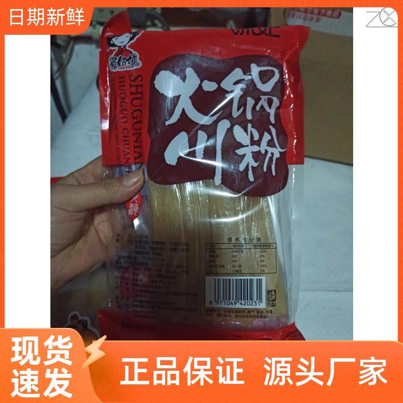 姑娘蜀火锅 味妃手工川粉宽粉条250g5袋新款红薯粉条烫手工食材
