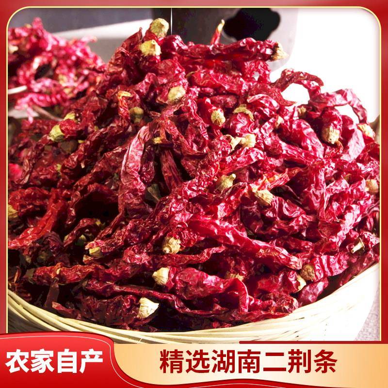 湖南干辣椒新货红辣椒干香辣二荆条干辣椒微辣超香线椒湖南农家皱