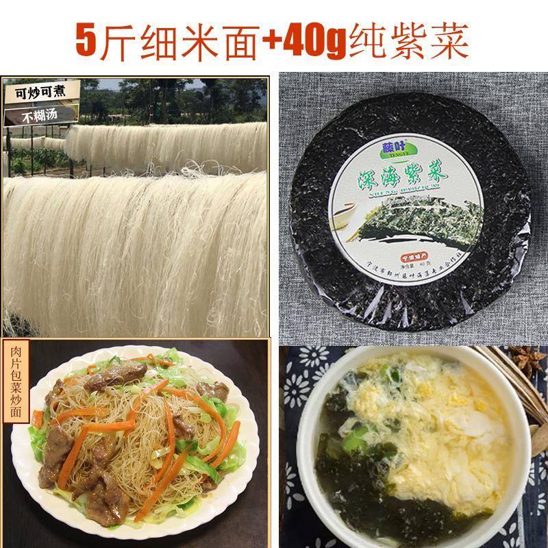 农家米线细米面浙江台州特产临海小芝手工炒粉干米粉干农家米面米