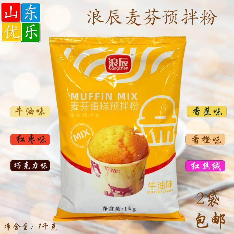 新日期浪辰麦芬蛋糕预拌粉牛油香橙巧克力红丝绒红枣纸杯蛋