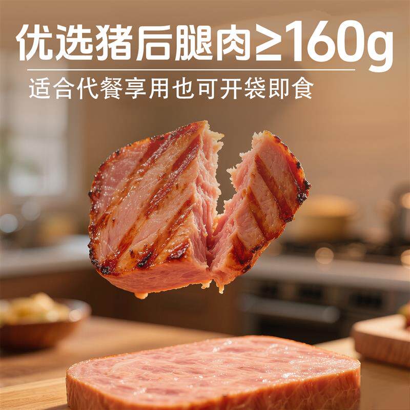 新货午餐肉罐头340g*24罐