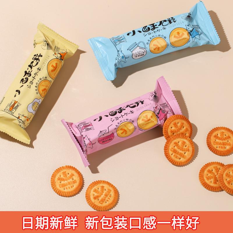 日期新鲜航空同款酥性饼干