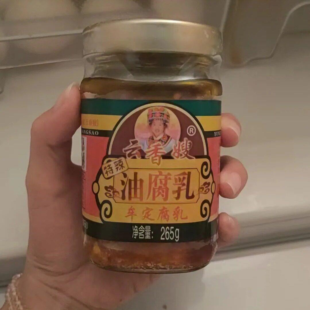 云南特产正宗牟定云香嫂油乳腐微辣中辣特辣香辣芝麻味下饭乳腐