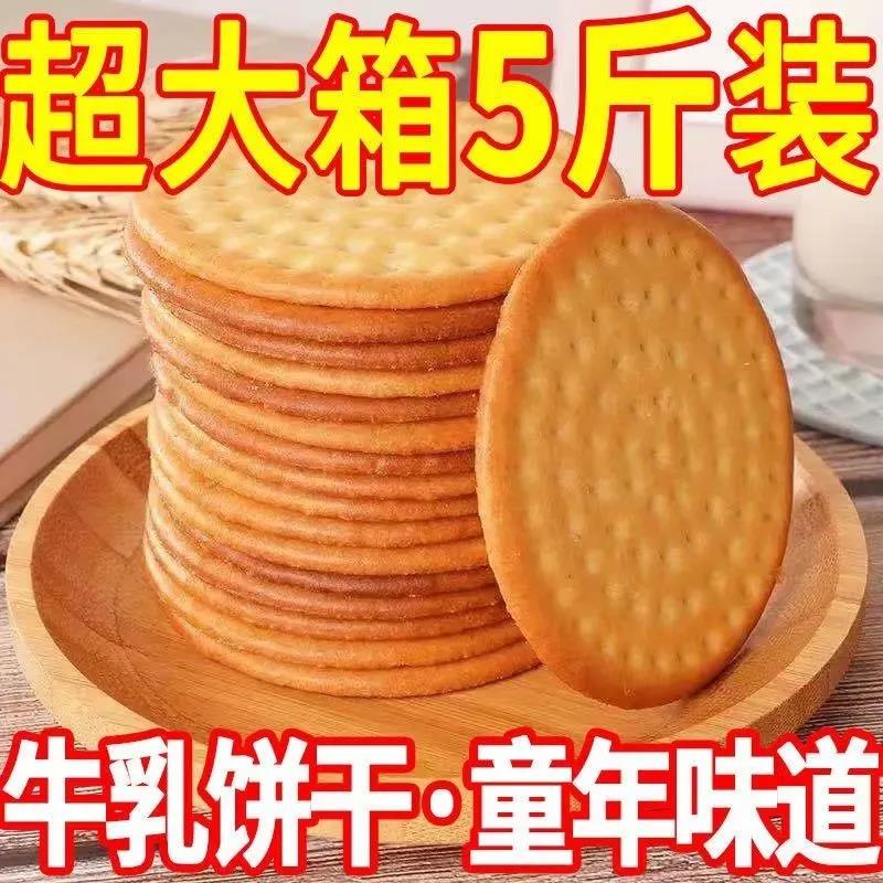 新日期草原鲜乳牛乳大饼整